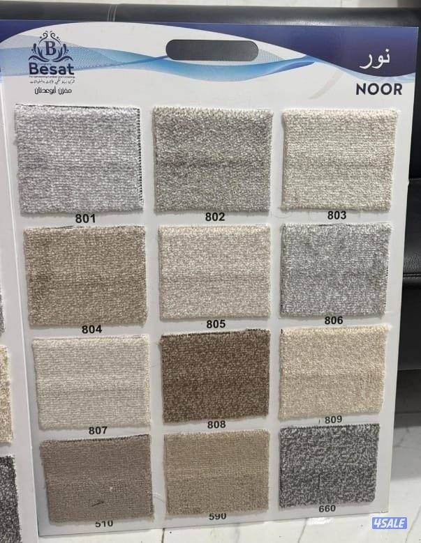 سجاد زل للبيع بأجمل الأسعار1