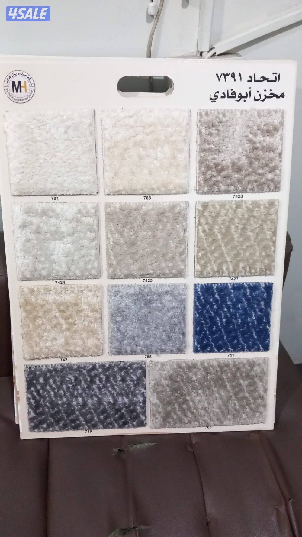 سجاد زل للبيع بأجمل الأسعار3