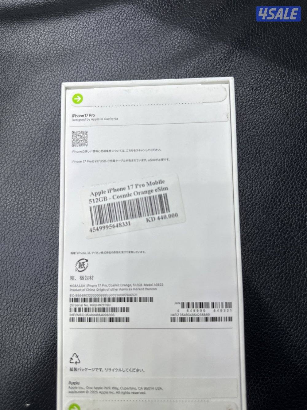 ايفون ١٧ برو ٥١٢ بالكرتون1