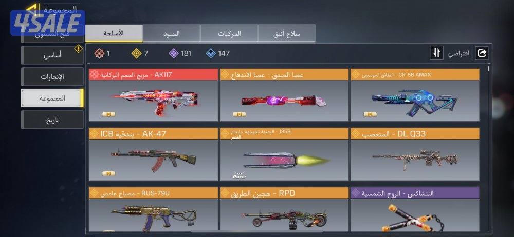 للبيع حساب كود موبايل1