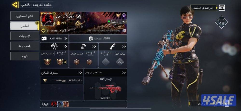 للبيع حساب كود موبايل0