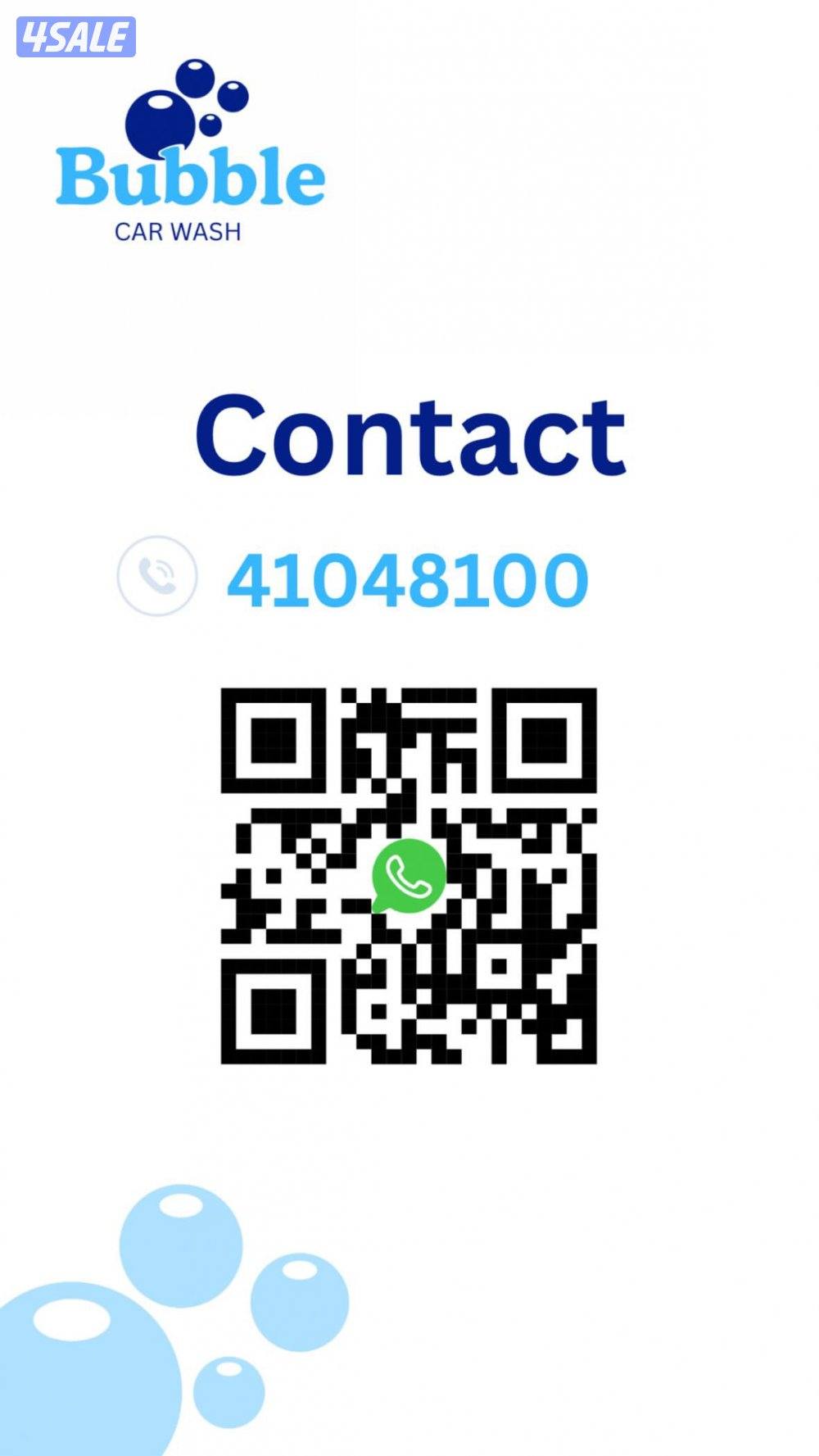 ببل غسيل سيارات متنقل | Bubble Car Wash Service2