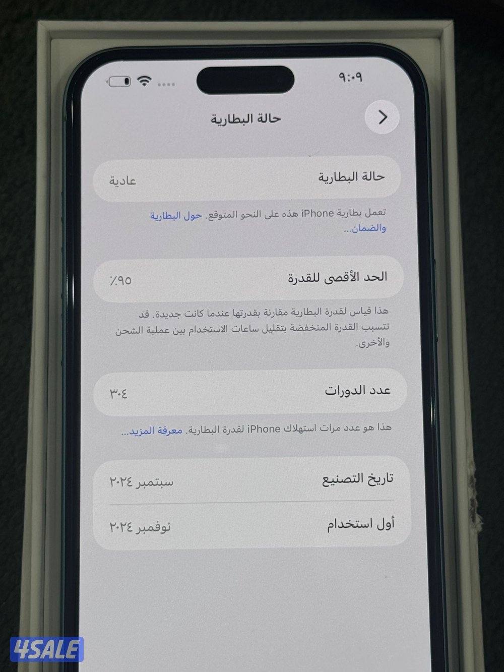 للبيع iPhone 16 بلاس التواصل واتس فقط2