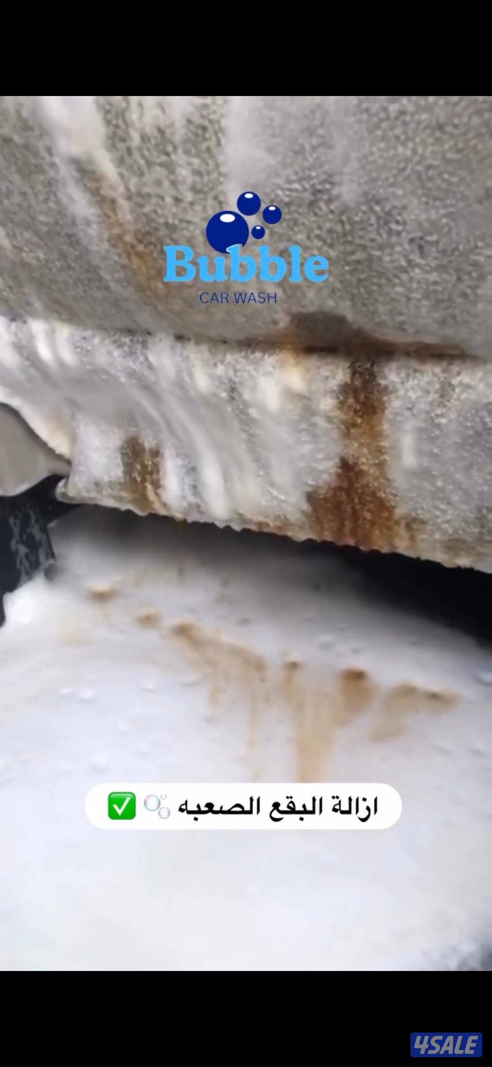 ببل غسيل سيارات متنقل | Bubble Car Wash Service4