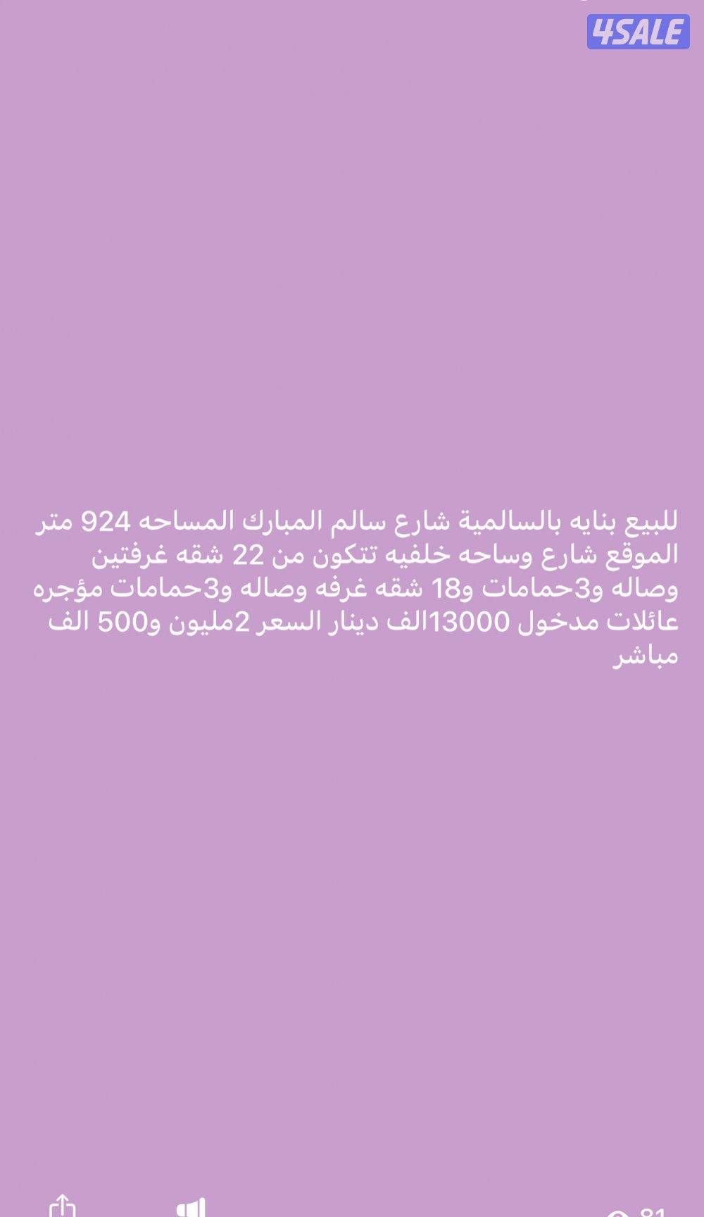 جليب الشيوخ ق 20