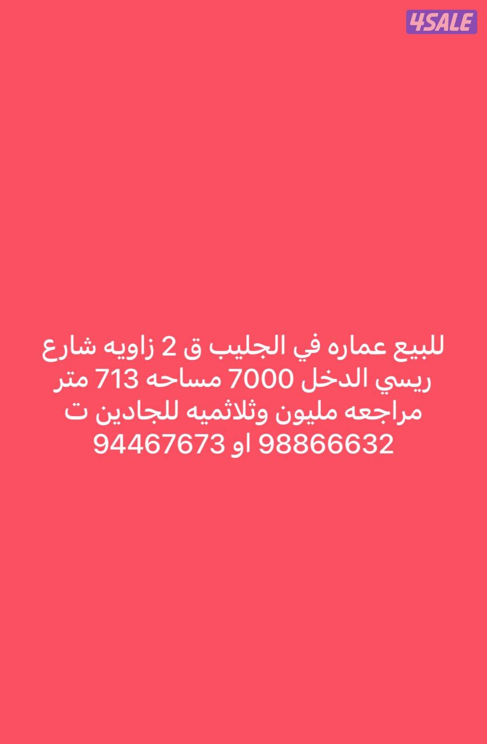 جليب الشيوخ ق 22