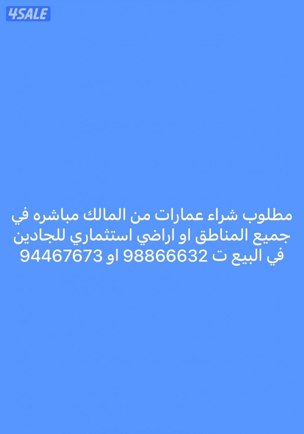 جليب الشيوخ ق 23