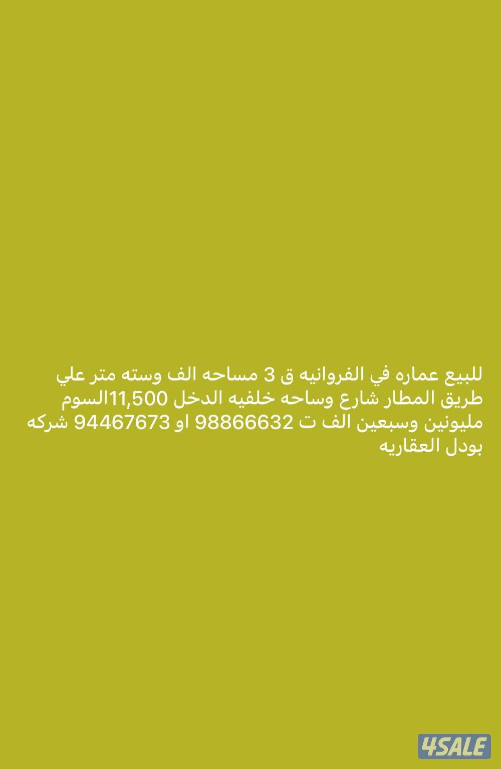 جليب الشيوخ ق 24