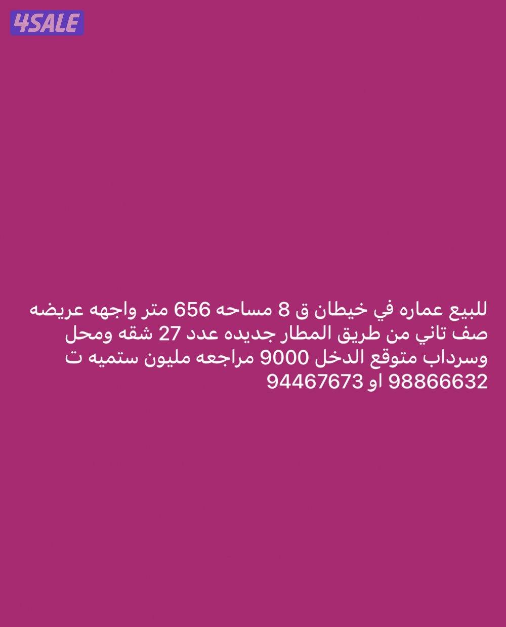 جليب الشيوخ ق 25