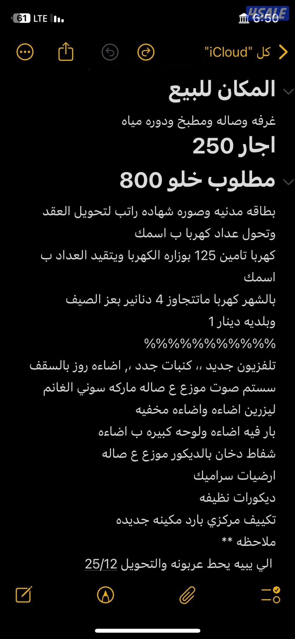 اجاار يومي  وللبيع  👑 vip 👑 مرتب نظيف زحمه و اطفال 🚫3