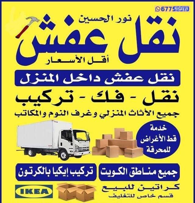 نعفش#نقهل#قفش#نقيل#نقهل#نقل#عفش#تنقل#نقل#نقق#نفش#عنفش#نقل#عفش#عفشو#نقي0