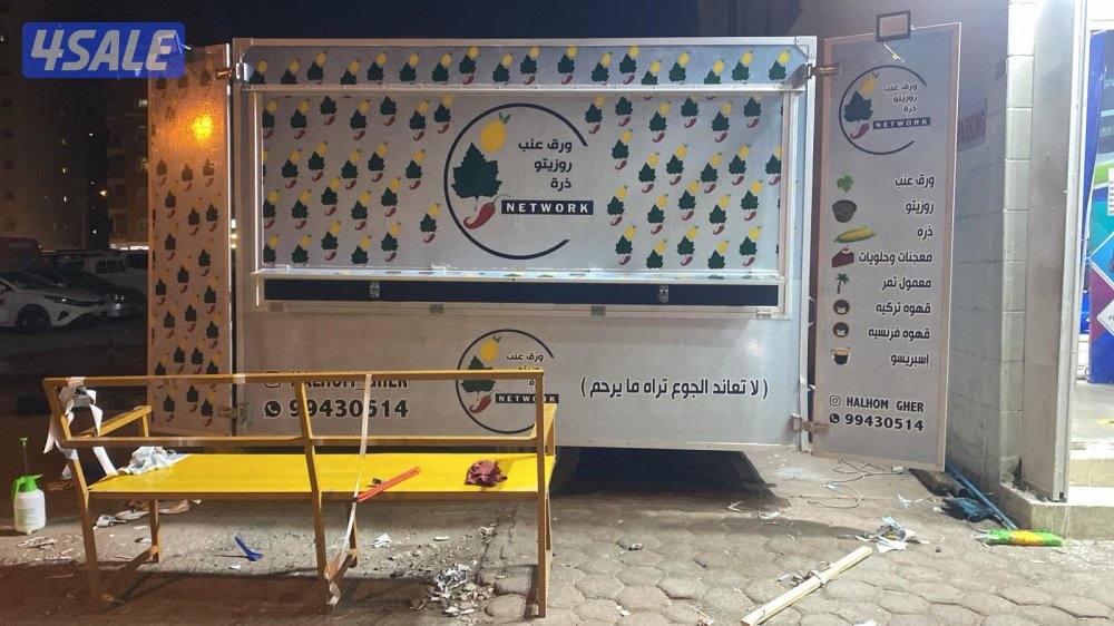 للبيع فود ترك جاهز0