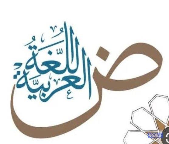 مدرس لغة عربية متوسط وثانوي0