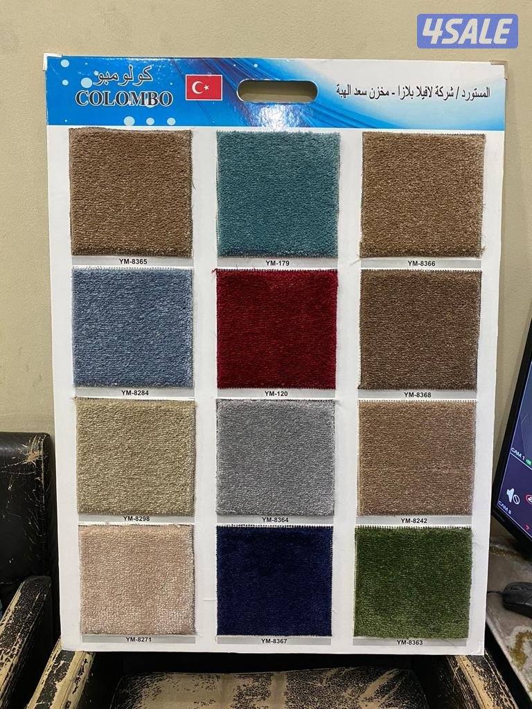 بيع و تركيب جميع انواع السجاد6