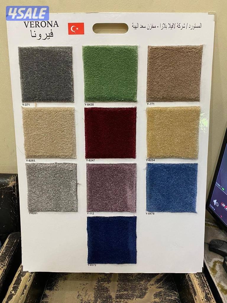 بيع و تركيب جميع انواع السجاد7