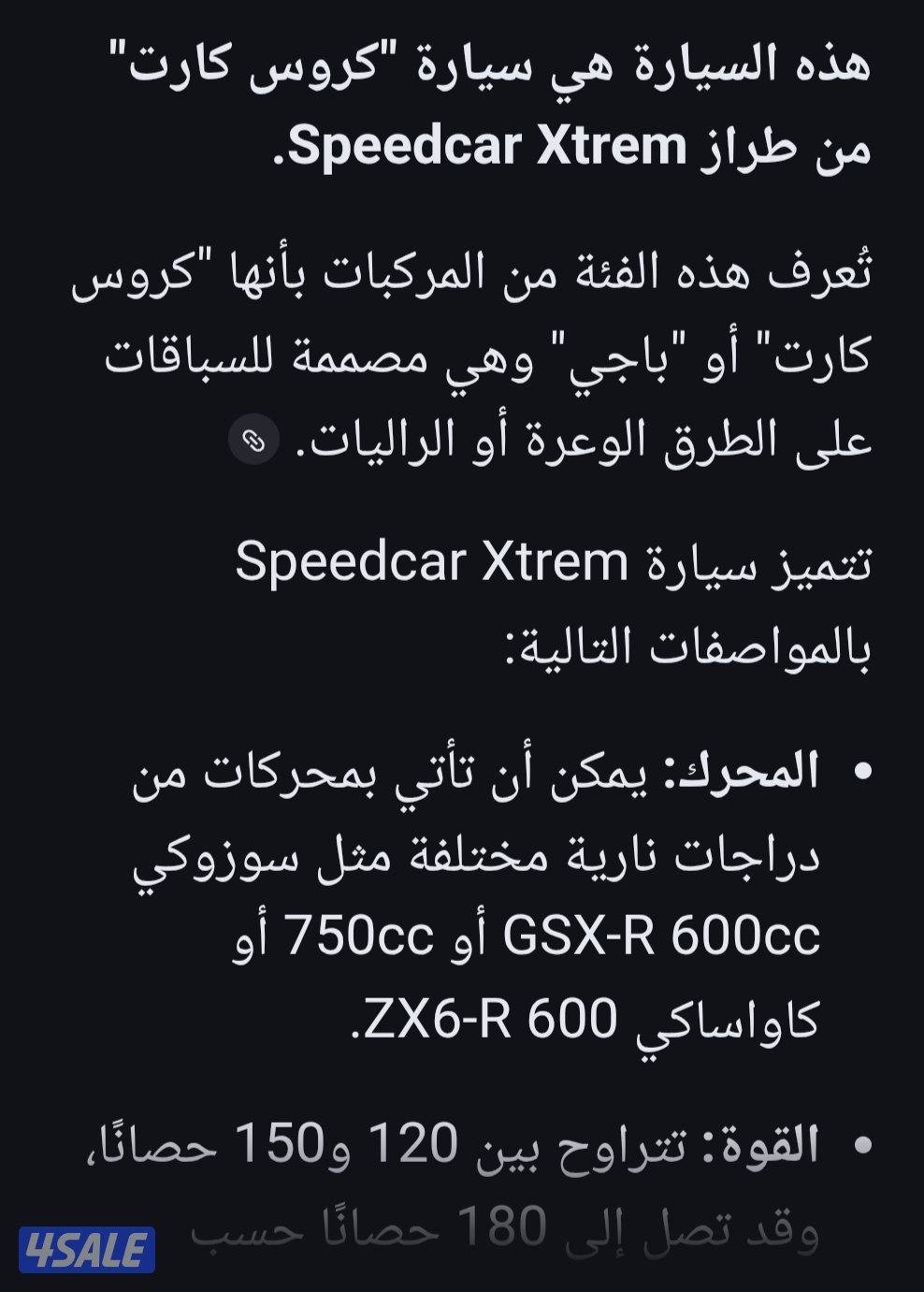 سياره سباق ST24