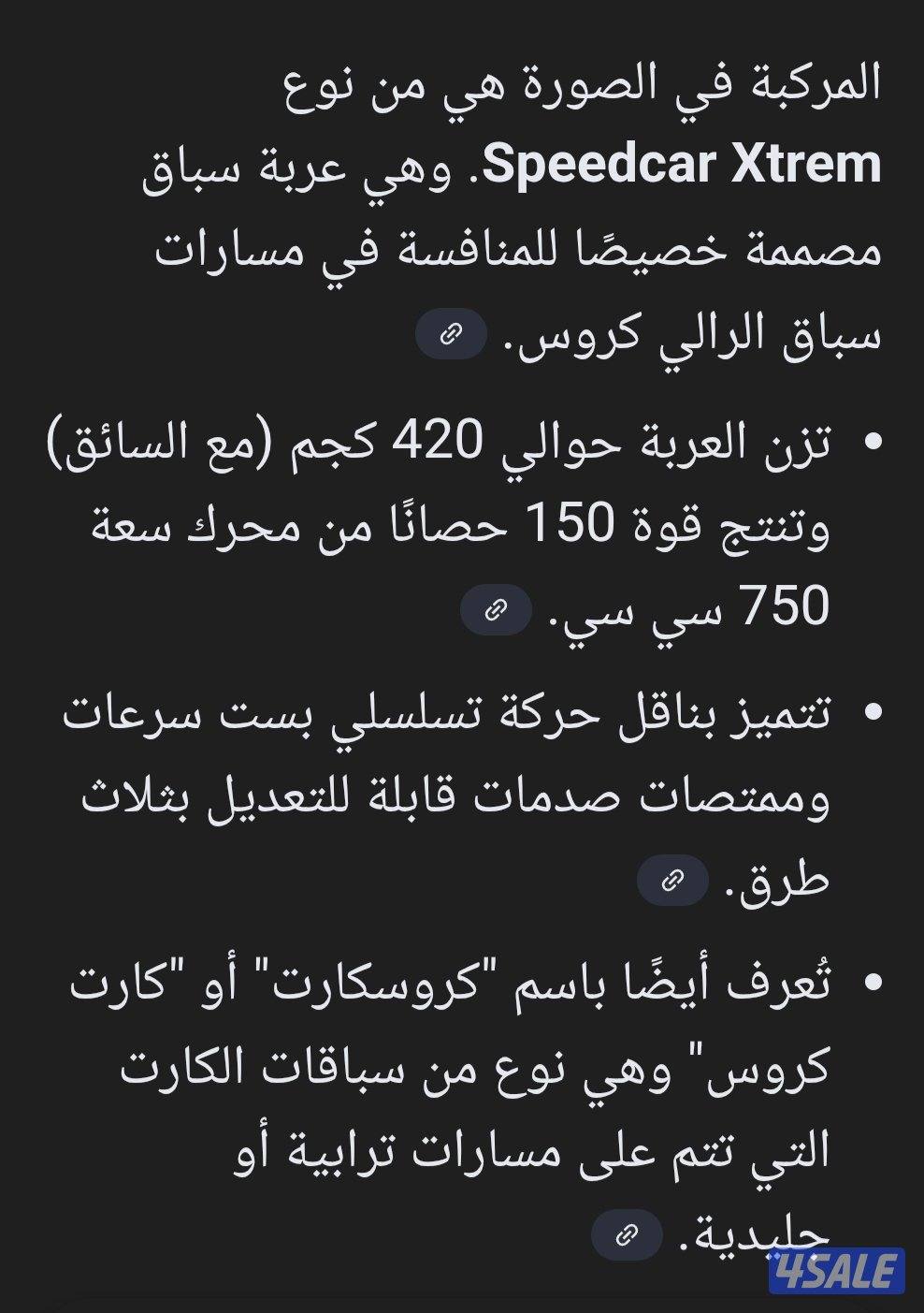 سياره سباق ST210