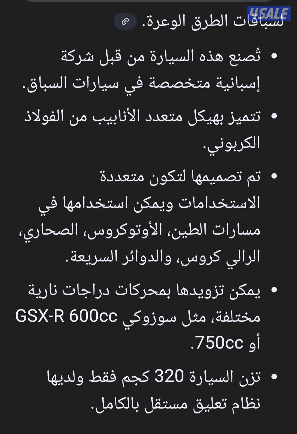 سياره سباق ST211