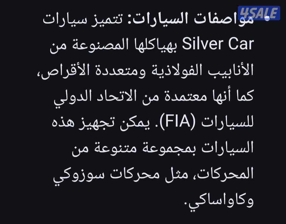 سياره سباق ST212