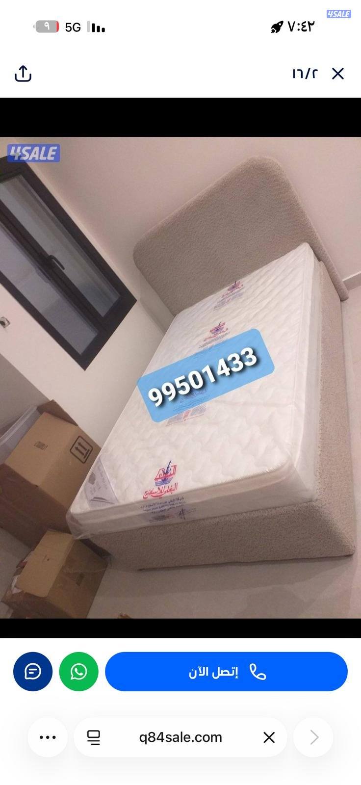 تبحث عن جودة من مراتب وسراير و أثاث منزلي الآن يمكنك طلب أ4