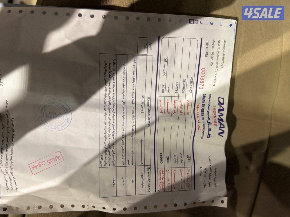 للبيع لاند6