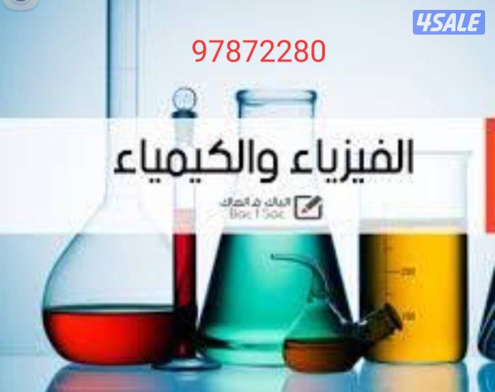 مدرس اول فيزياء0