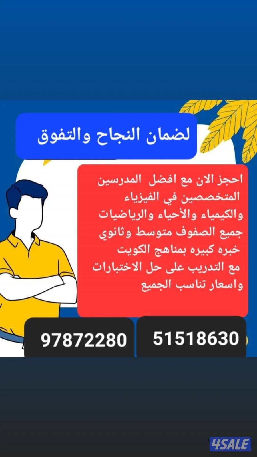 مدرس اول فيزياء1