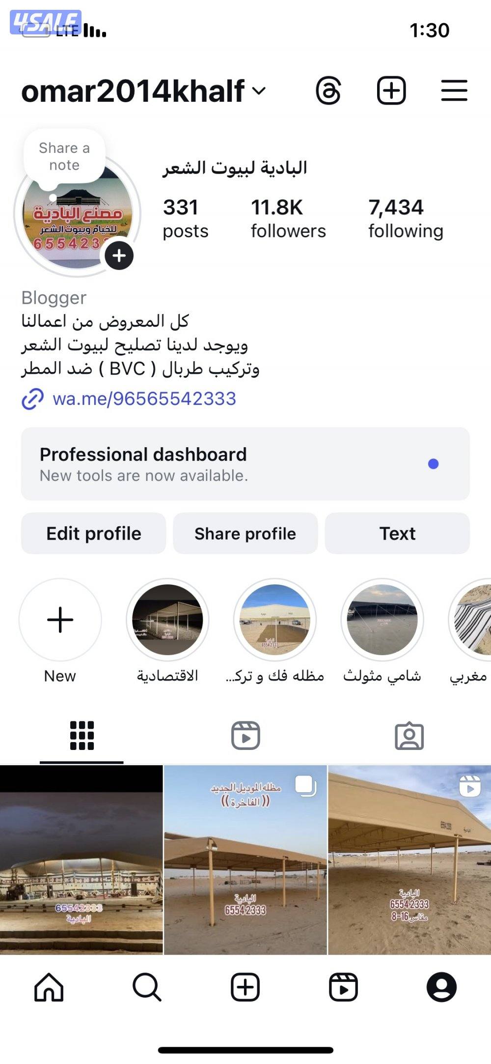 مظلات البادية شامل توصيل وتركيب2