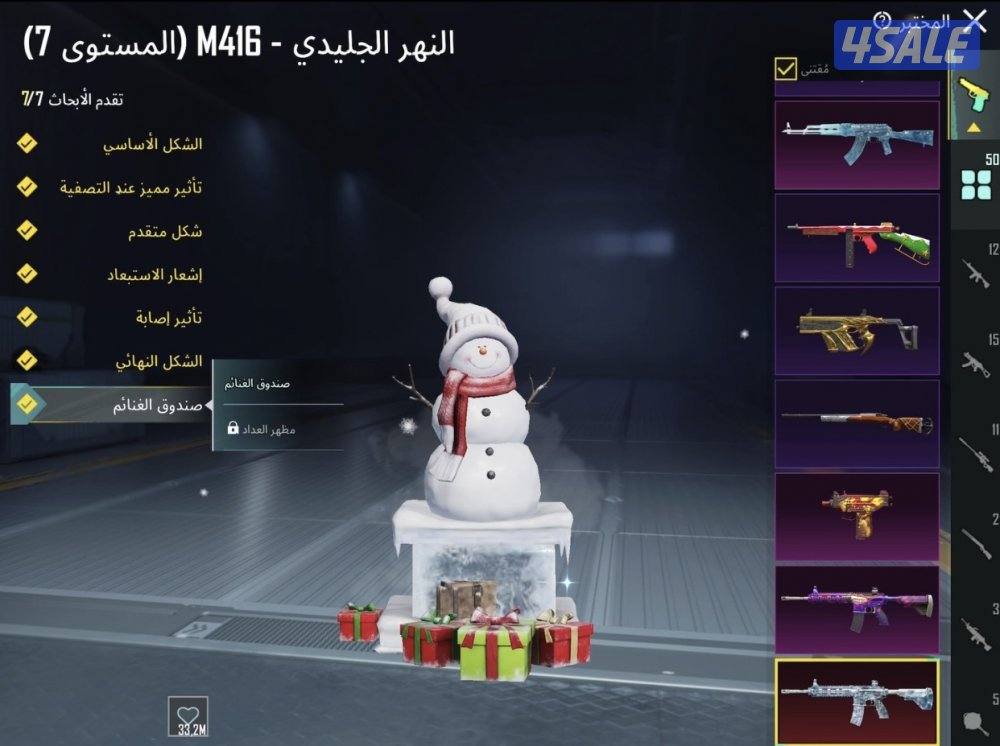 بيع حساب ببج1