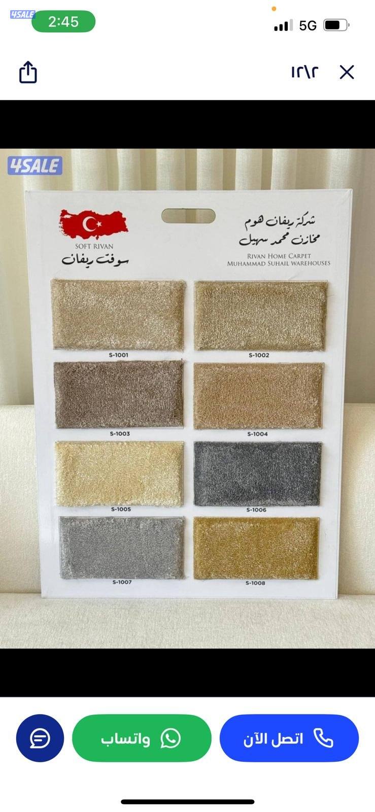 افضل انواع السجاد تركي سعودي نقشات حفر ثيل مساند ستاير باركيه3