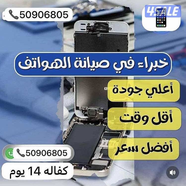 24/س ورشه تصليح هواتف وبرمجه متنقله جميع مناطق الكويت1