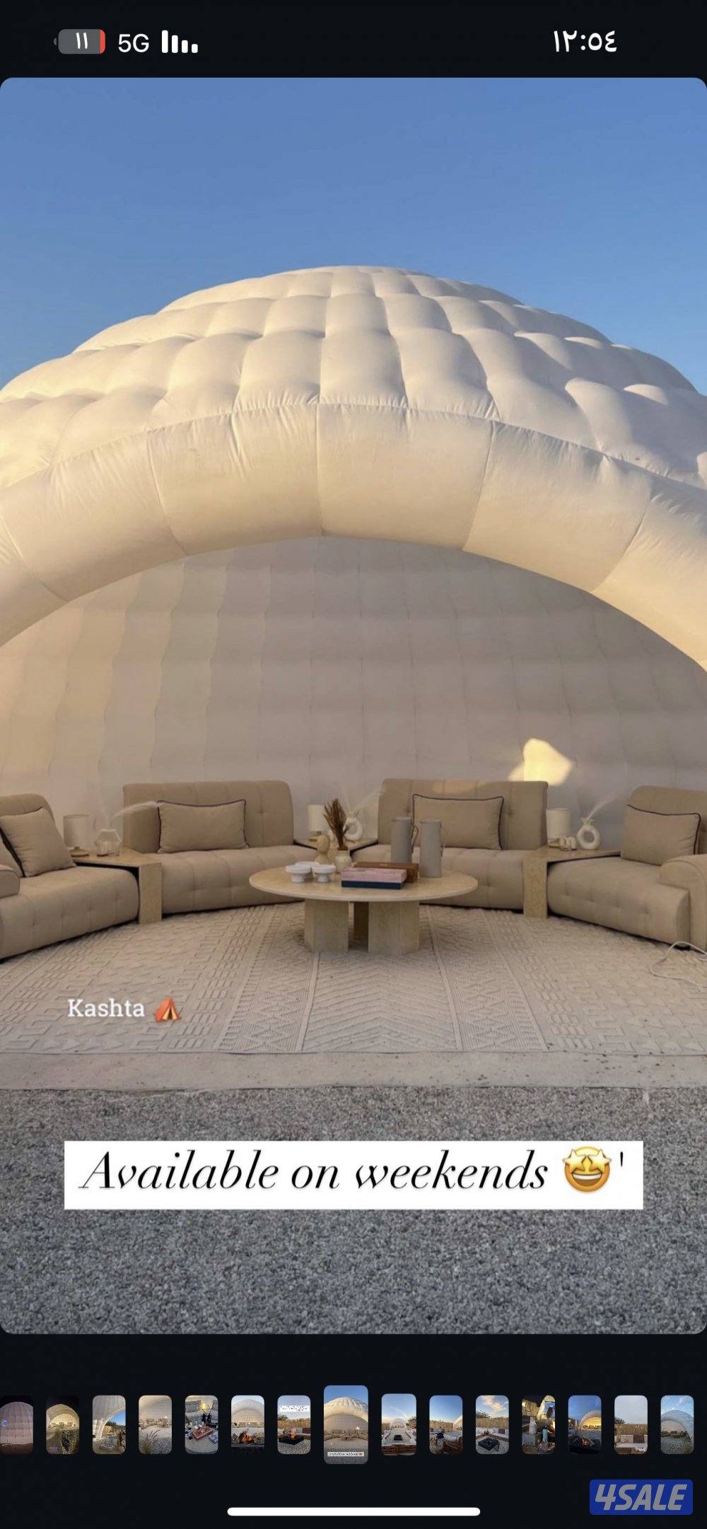 خيمه الغيمه جديده1