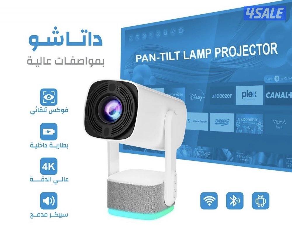 بروجكتر صافي وواضح10