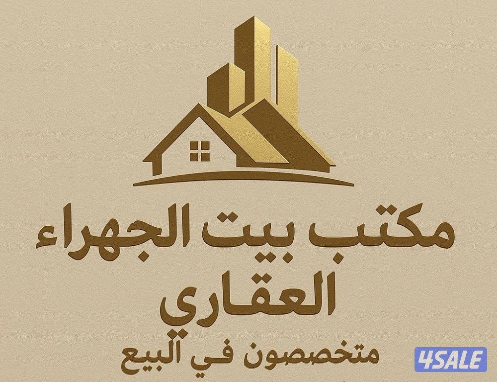 للبيع بيوت0