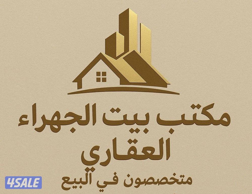 للبيع عماره في الجهراء0