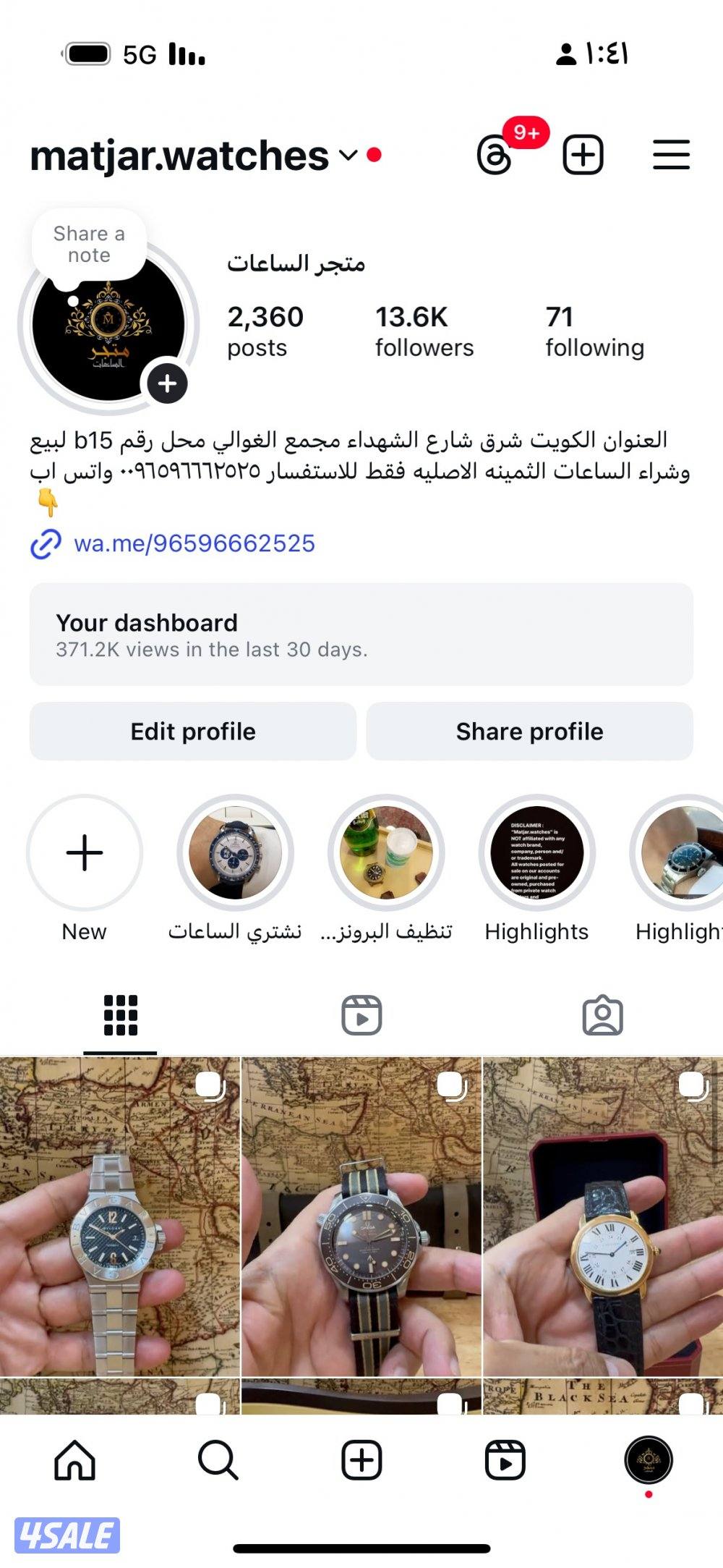 نشتري الساعات الثمينه1