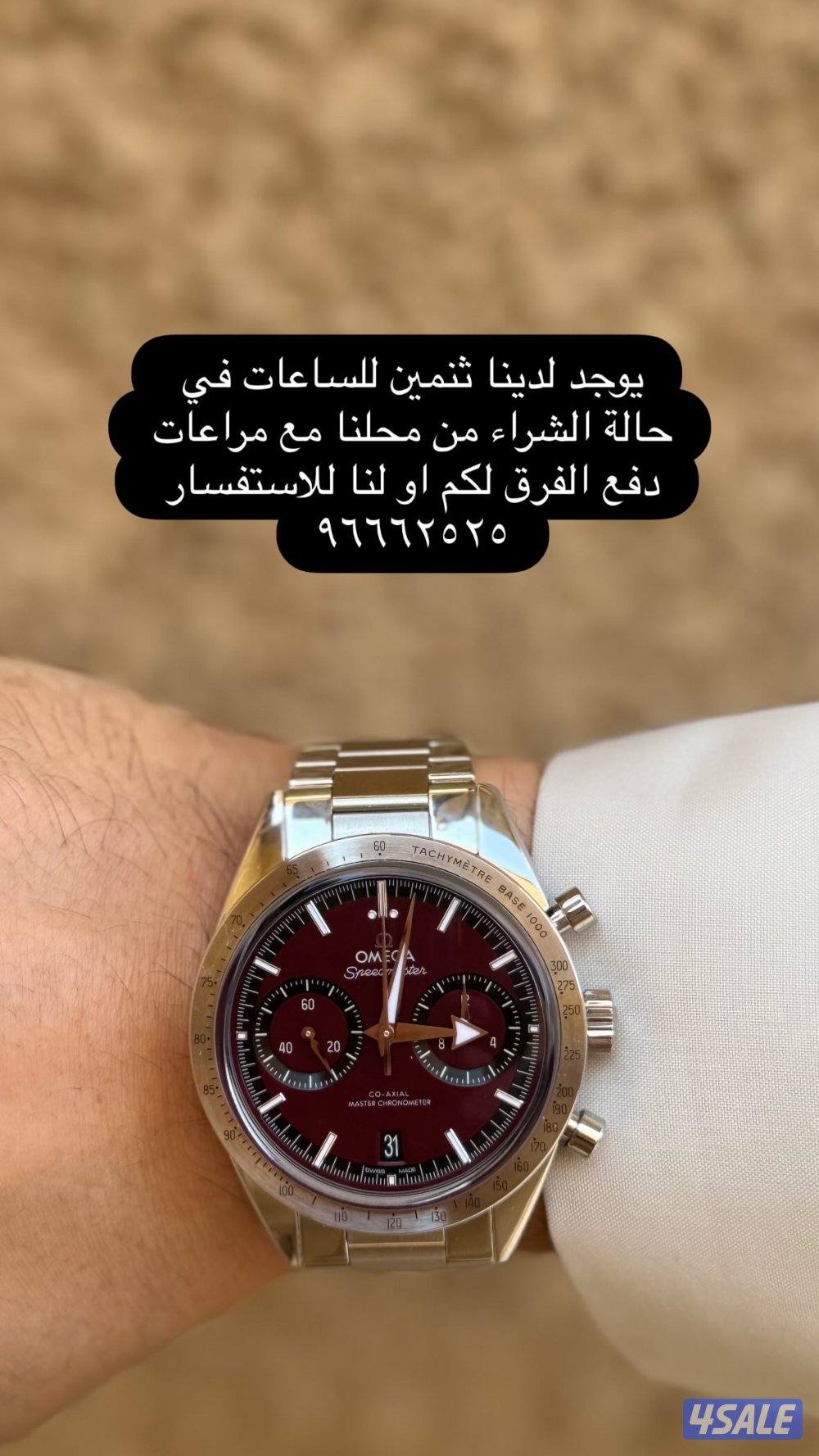 نشتري الساعات الثمينه9