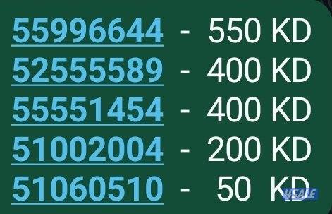 للبيع ارقام تعبئه بلاتيني مميز جدا stc0