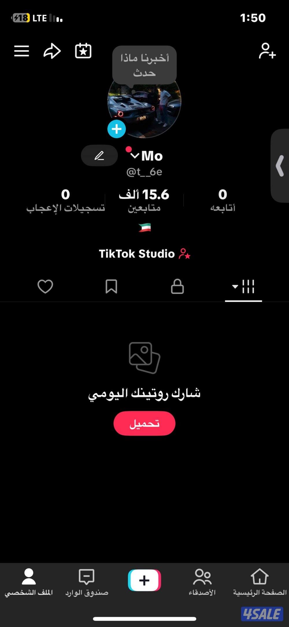 تيك توك 15 الف متابع نظيف1