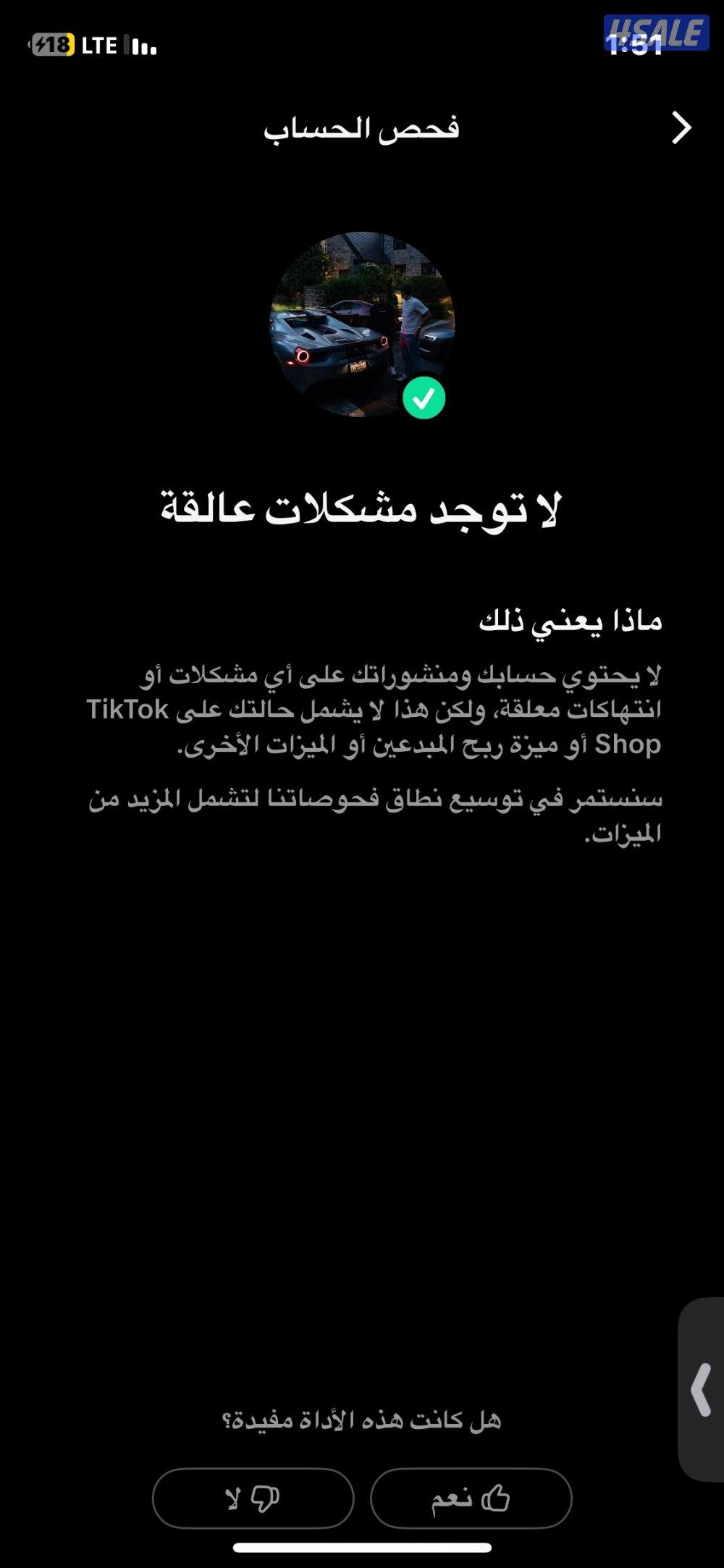 تيك توك 15 الف متابع نظيف3