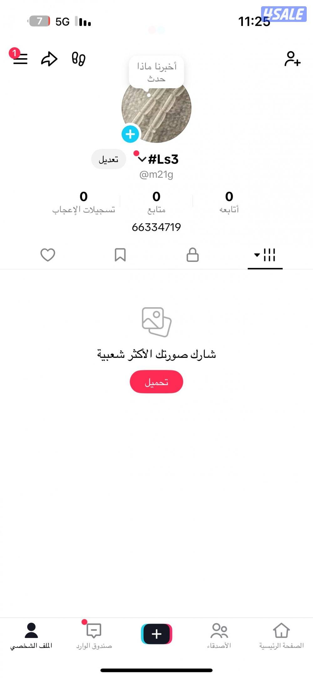 للبيع يوزرات تيك توك رباعيه متوفر كيمه قليله الصامل يبشر3