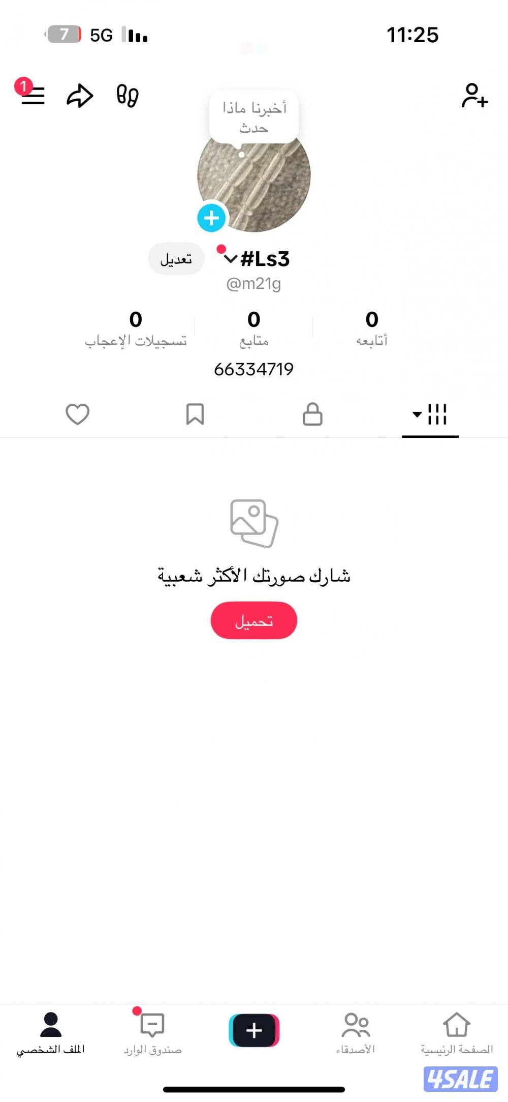 السلام عليكم وفرت لكم كمية يوزرات رباعيه تيك توك لححق🔥2