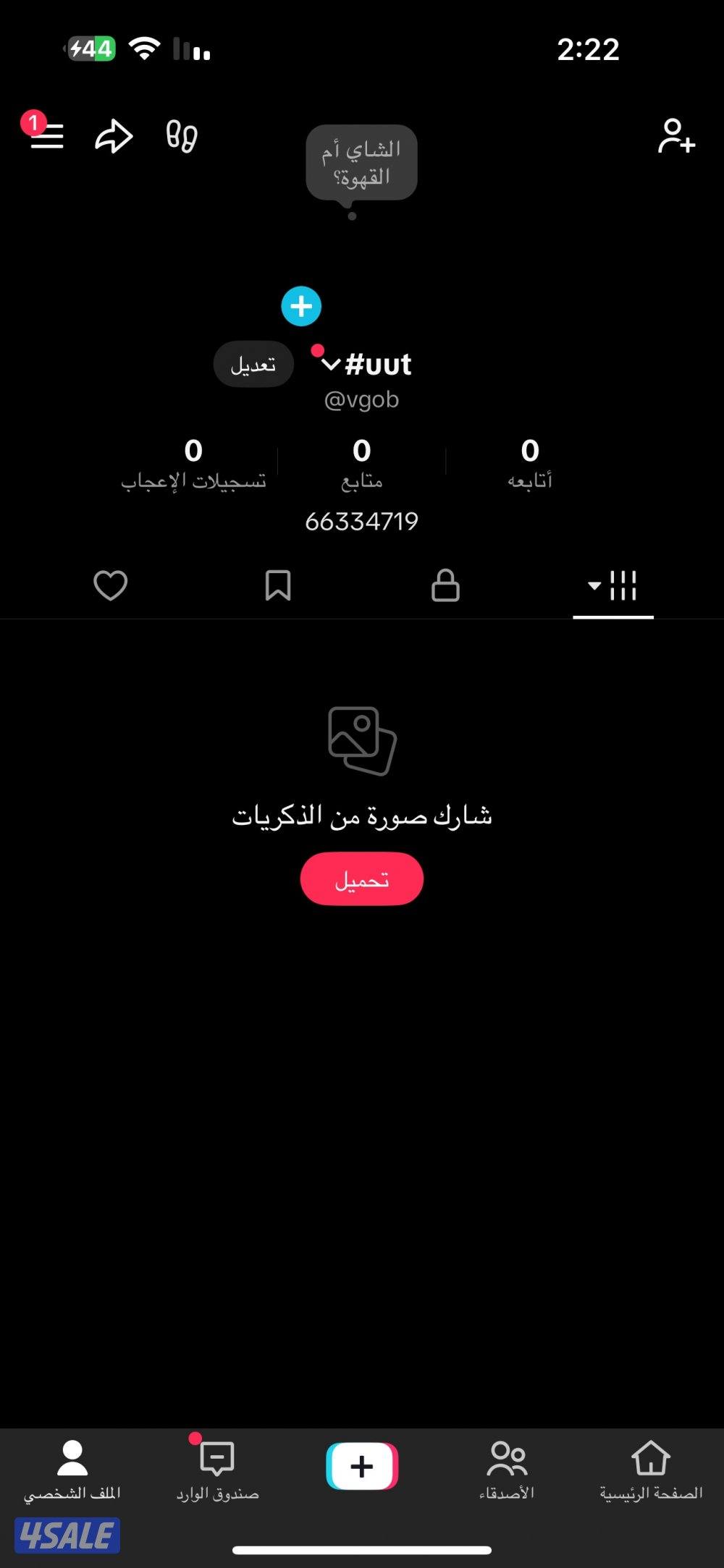 السلام عليكم وفرت لكم كمية يوزرات رباعيه تيك توك لححق🔥1