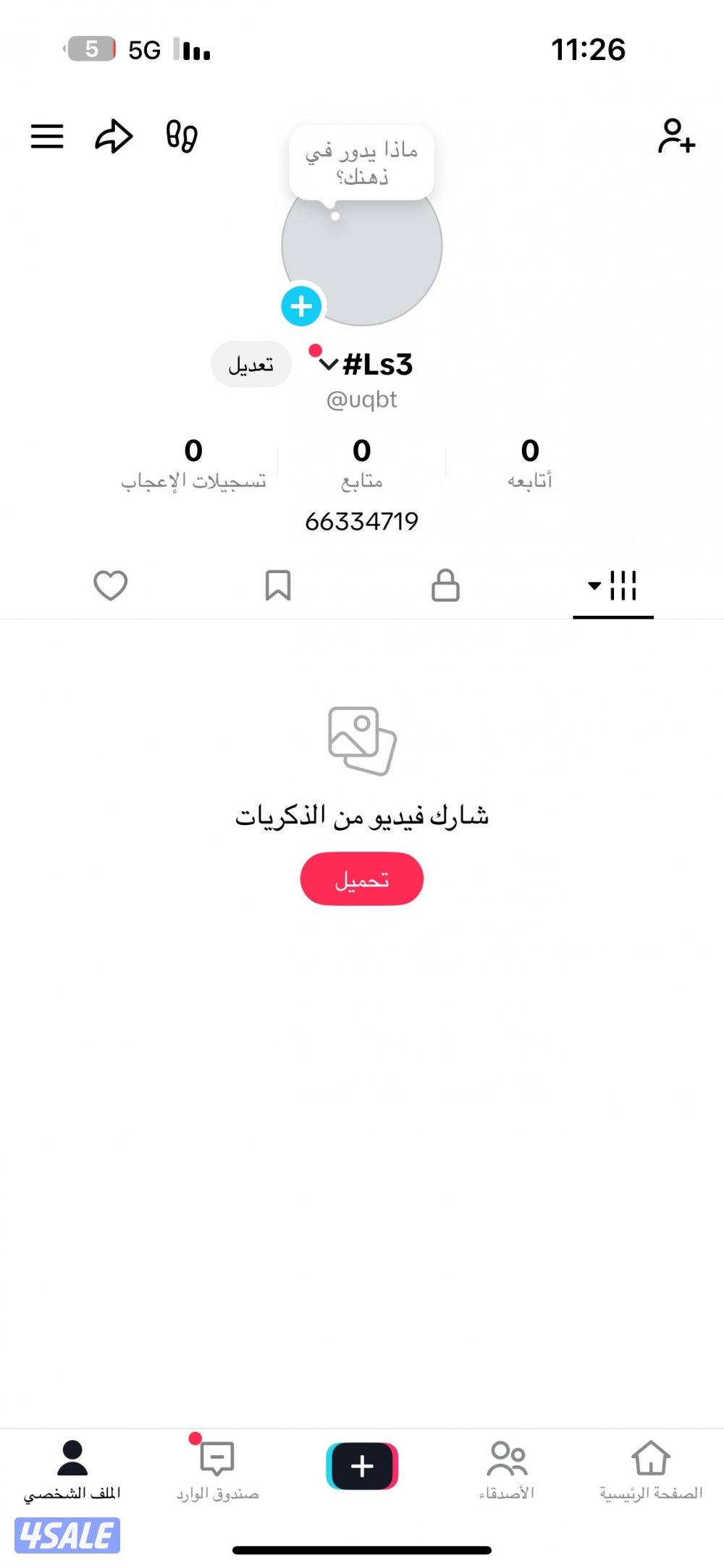 السلام عليكم وفرت لكم كمية يوزرات رباعيه تيك توك لححق🔥3