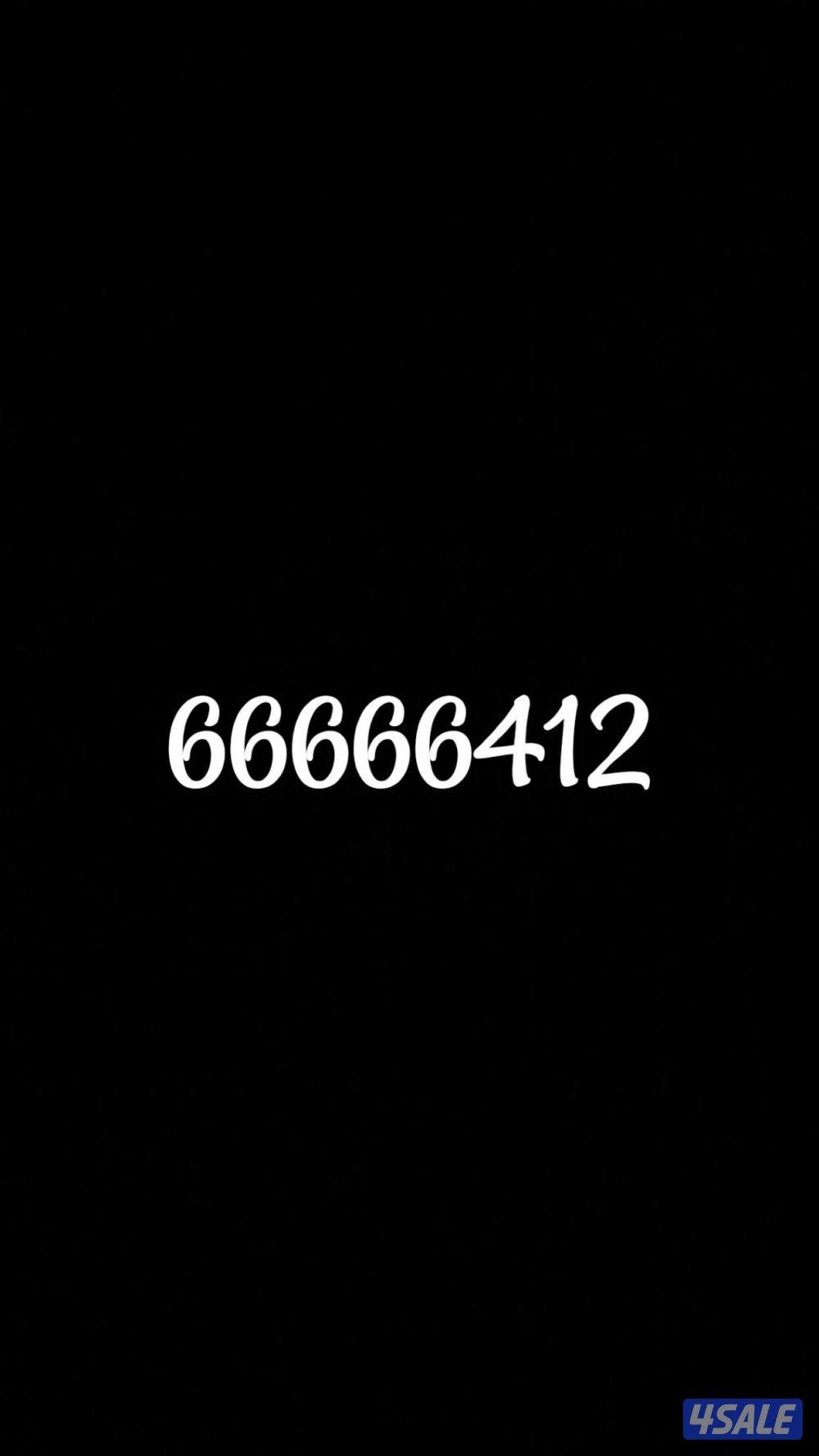 للبيع رقم vip للشراء تواصل عبد الواتس اب0