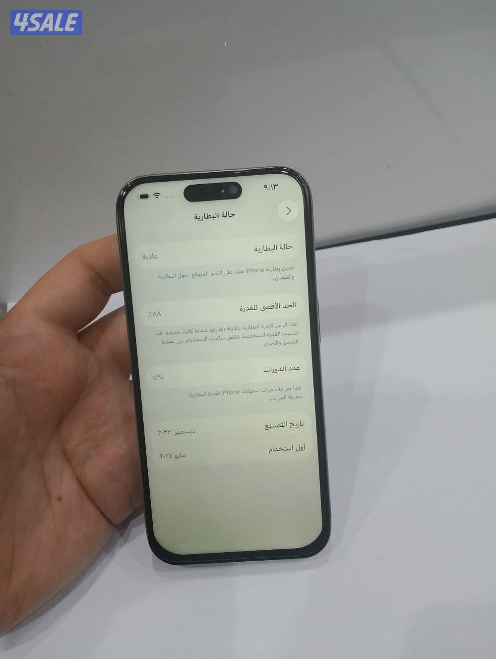 ايفون 15 برو 256 جيجا7