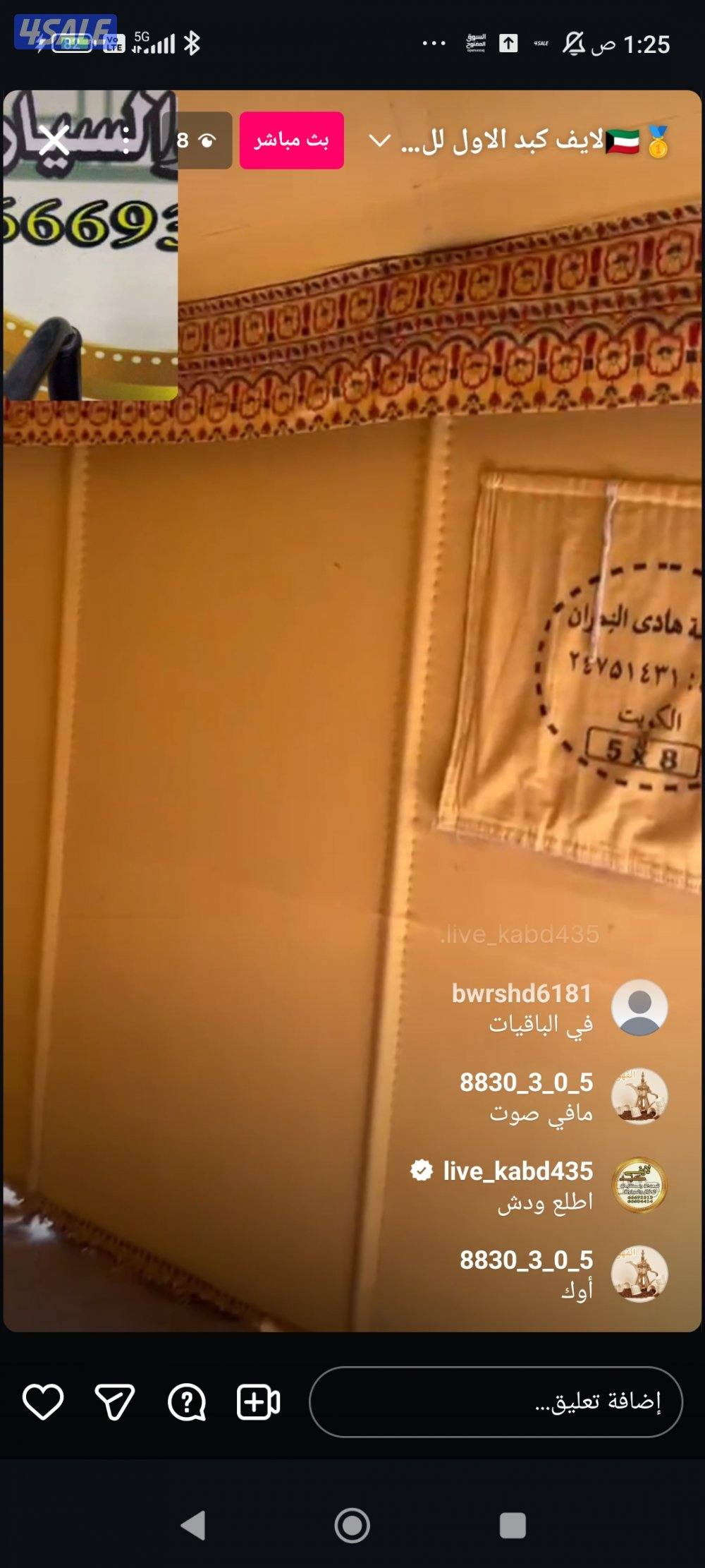 خيمة النمران 8 في 53