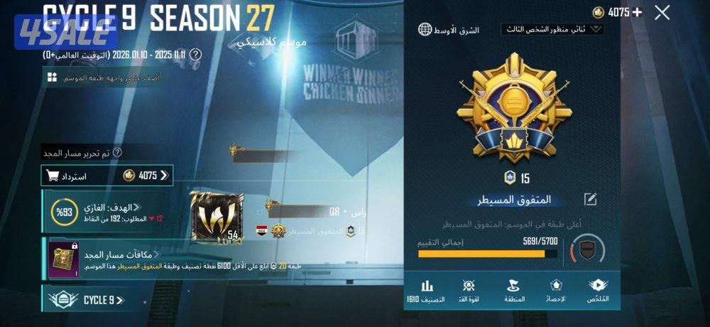 حساب بوبجي تصنيفي 1500 اليوم ادخلك كونكر2