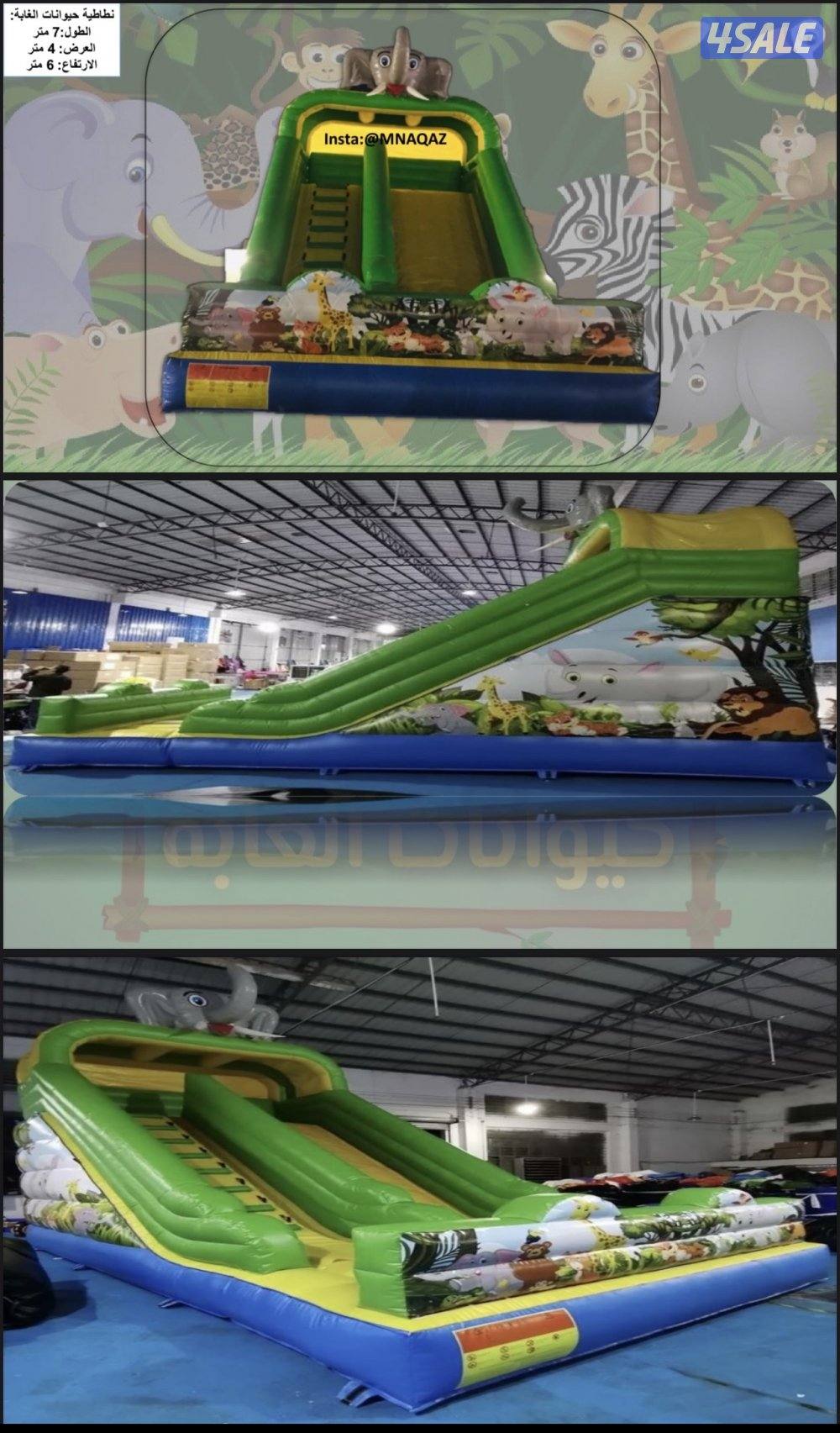 للبيع نطاطية4