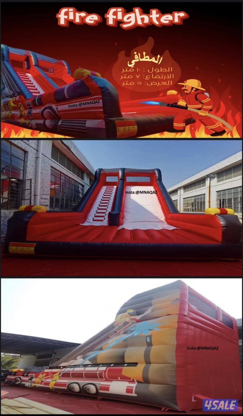 للبيع نطاطية6